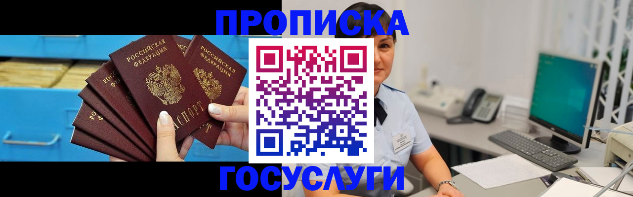 прописка ребенка в Нягани