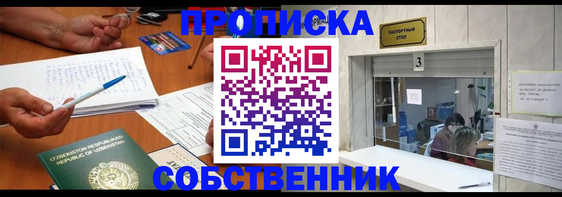 временная регистрация для всех в Нягани