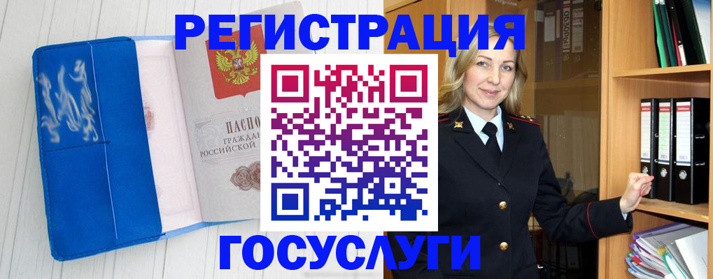 временная прописка в Нягани