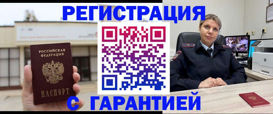 миграционный учет в Нягани