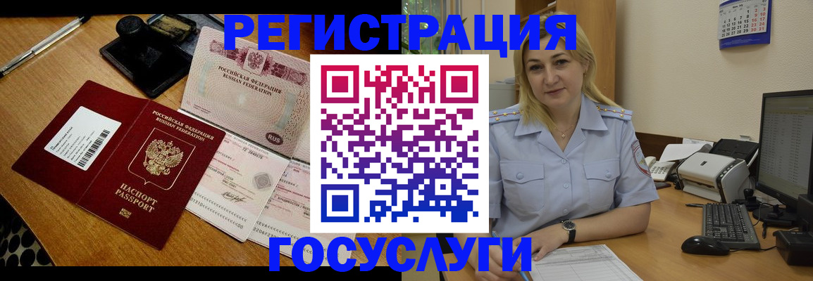 временная регистрация законно в Нягани