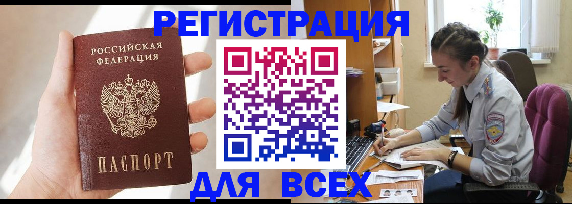 временная регистрация в Нягани